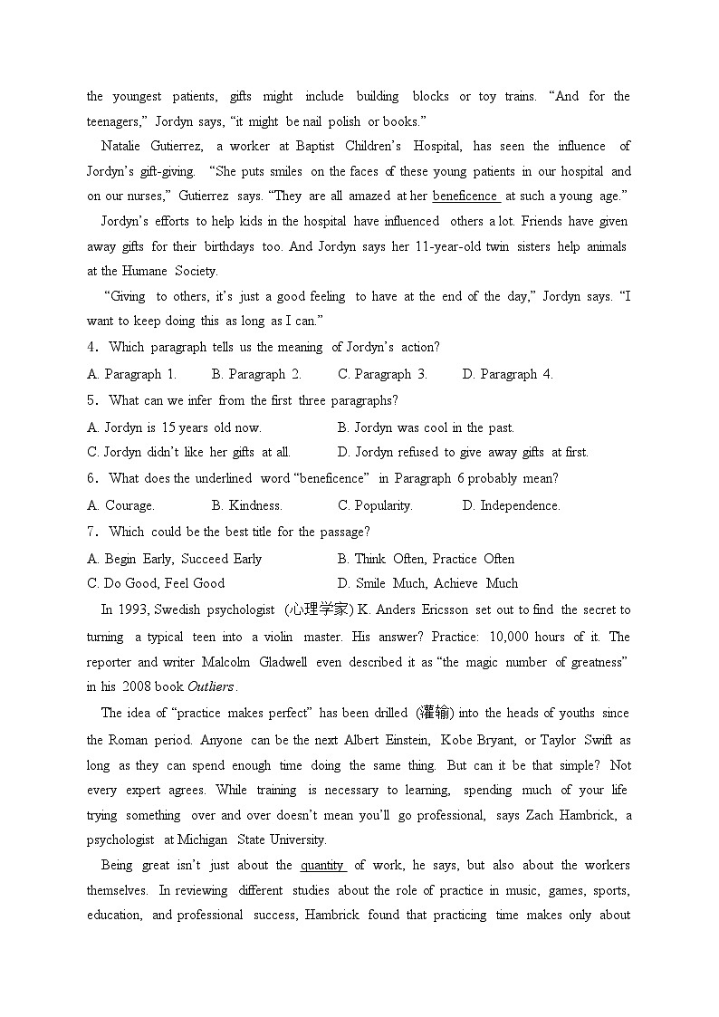 浙江省绍兴市诸暨市2024年中考二模英语试卷(含答案)第3页