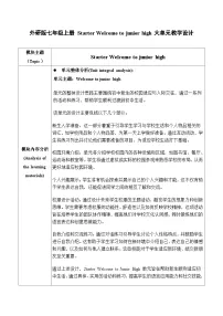 外研版(2024)七年级上册(2024)Starter Welcome to junior high优秀第一课时教案