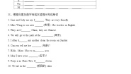 七年级上册（2024）Unit 1 We are Friends.精品课后复习题