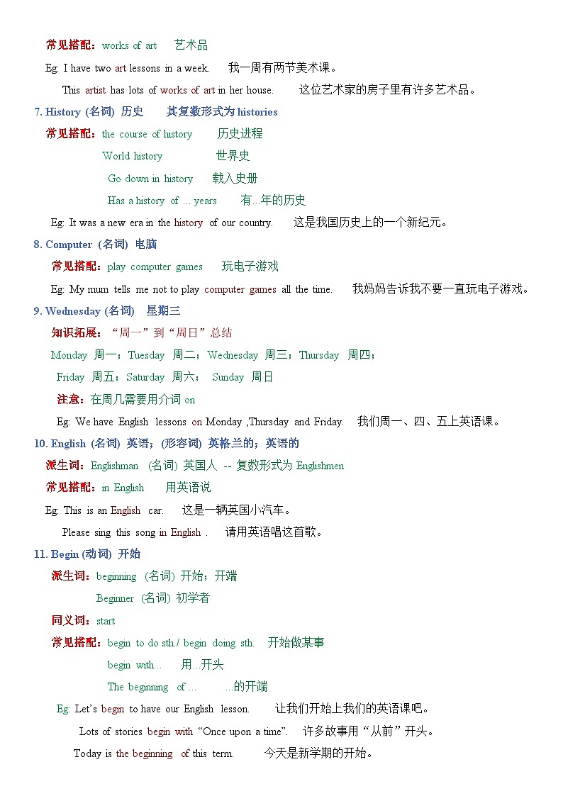 仁爱版初中英语七年级上册Unit 3 Our Colorful School Life! 讲义第2页