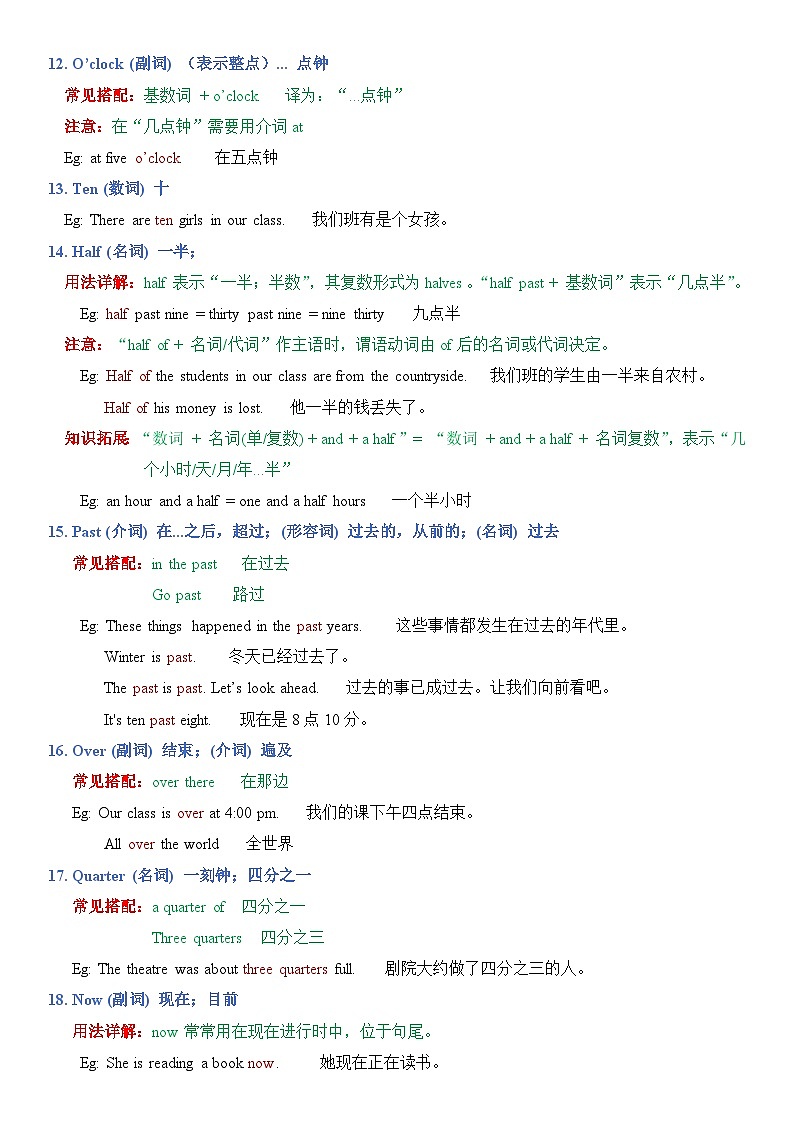 仁爱版初中英语七年级上册Unit 3 Our Colorful School Life! 讲义第3页
