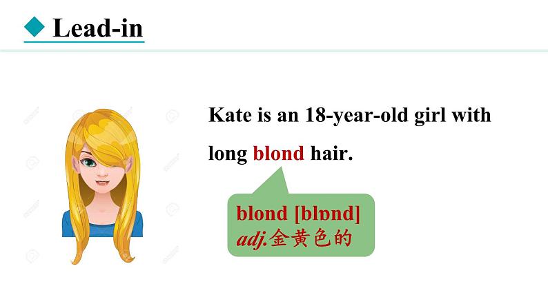 Unit 3 All about me Lesson 3(课件)2024-2025学年冀教版七年级英语上册03