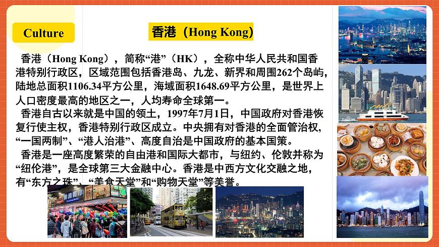 人教新目標(biāo)版英語八年級(jí)上冊 Unit1《Where did you go on vacation？SectionB1a-1e》 課件第3頁