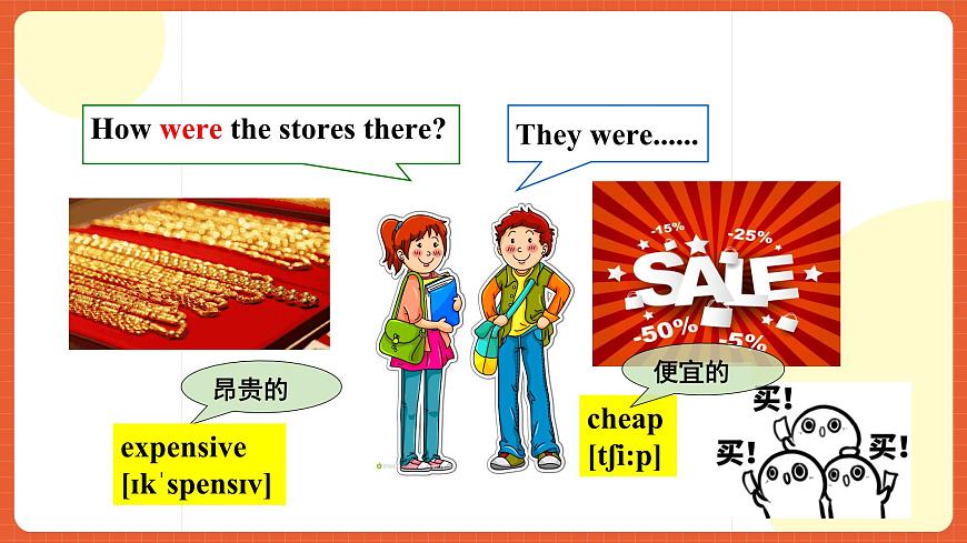 人教新目標(biāo)版英語八年級(jí)上冊 Unit1《Where did you go on vacation？SectionB1a-1e》 課件第6頁