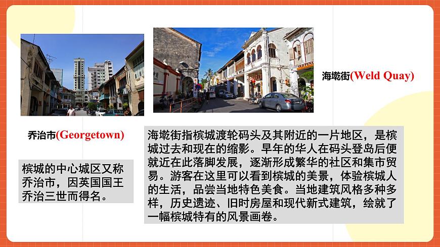 人教新目標(biāo)版英語八年級上冊 Unit1《Where did you go on vacation？SectionB(2a-2c ) 》課件第7頁