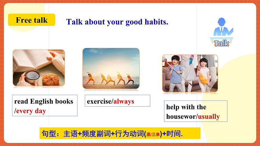 人教新目標(biāo)版英語八年級上冊 Unit2《How often do you exercise  SectionB 3a-selfcheck 》課件第4頁
