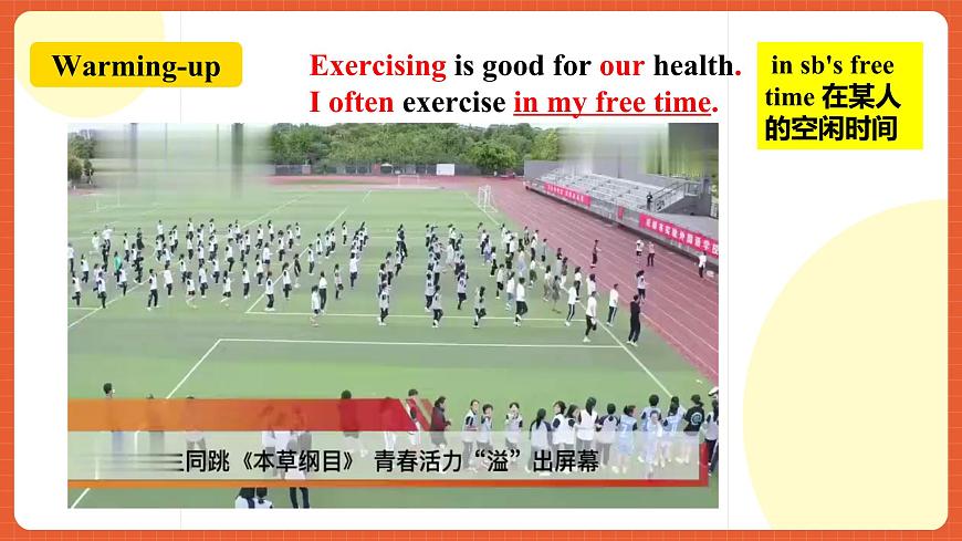 人教新目標(biāo)版英語八年級上冊 Unit2《How often do you exercise ？SectionB(2a-2c )》 課件第2頁