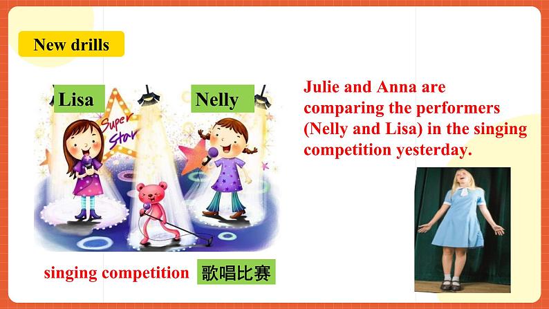 人教新目标版英语八年级上册 Unit3《 I’m more outgoing than my sister.SectionA2d&Grammarfocus 3c》课件+素材06