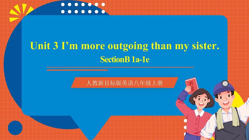 人教新目标版英语八年级上册 Unit3《 I’m more outgoing than my sister. SectionB1a-1e》课件+素材01