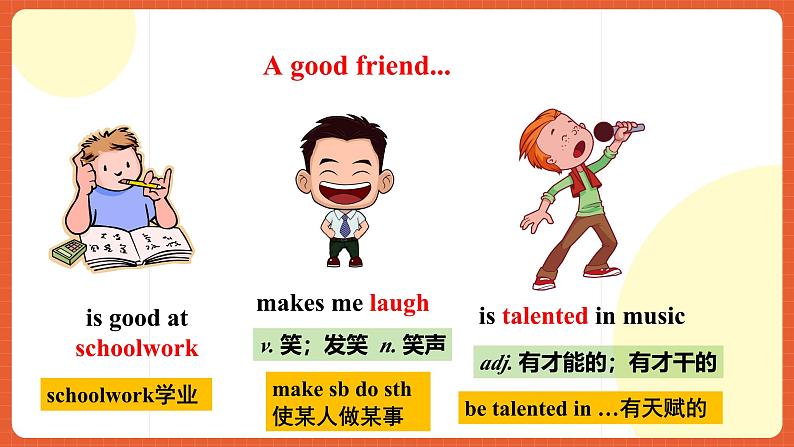 人教新目标版英语八年级上册 Unit3《 I’m more outgoing than my sister. SectionB1a-1e》课件+素材06