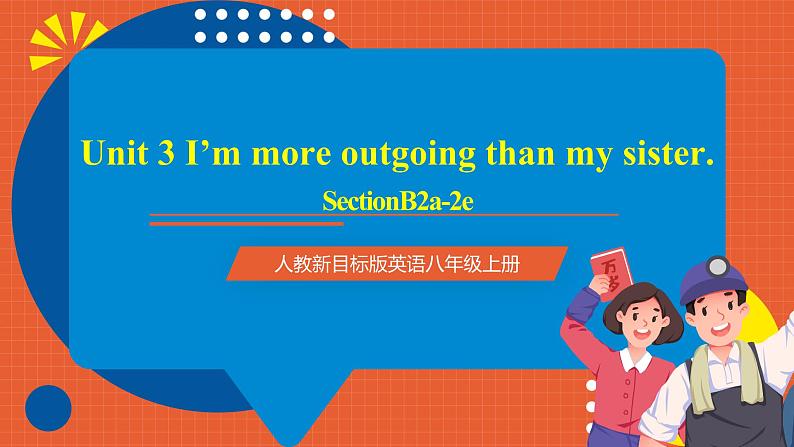 人教新目标版英语八年级上册 Unit3《 I’m more outgoing than my sister. sectionB(2a-2c )》课件+导学案+素材01