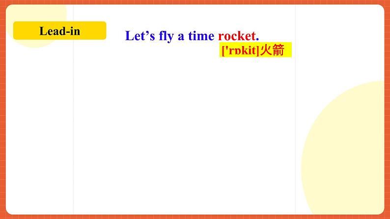 人教新目标版英语八年级上册 Unit7《Will people have robots?SectionB1a-1e》课件+素材04