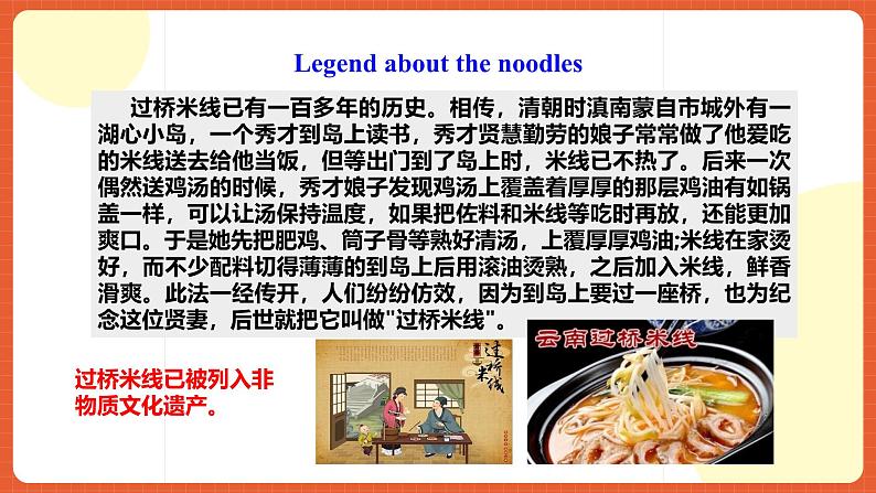 人教新目标版英语八年级上册 Unit8《How do you make a banana milk shake ?SectionB 3a-selfcheck》课件+素材08