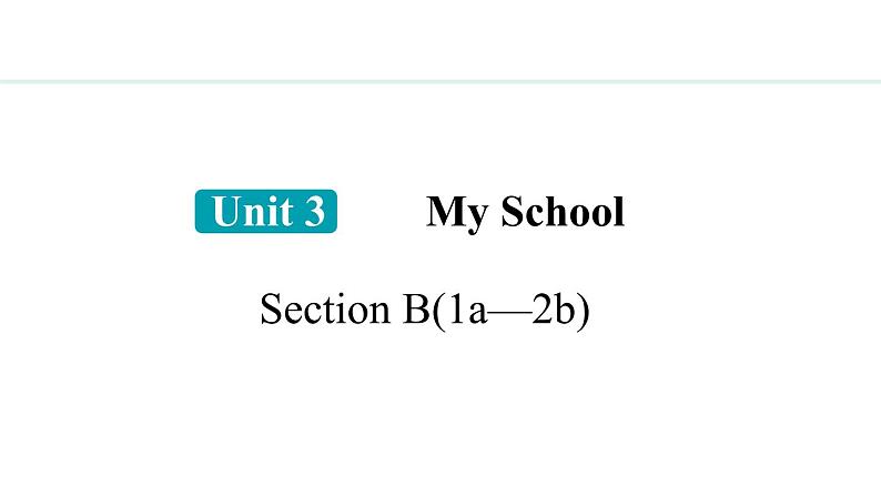 Unit 3 My School Section B(1a—2b)课件--2024-2025学年人教版英语七年级上册第1页