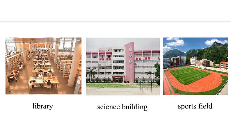 Unit 3 My School Section B(3a—3c)课件--2024-2025学年人教版英语七年级上册第3页
