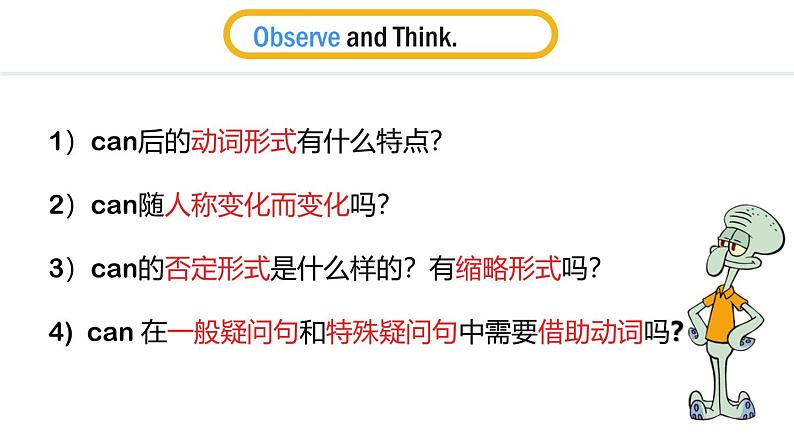 Unit 5 Fun Clubs Section A(3a—3d)课件--2024-2025学年人教版英语七年级上册04