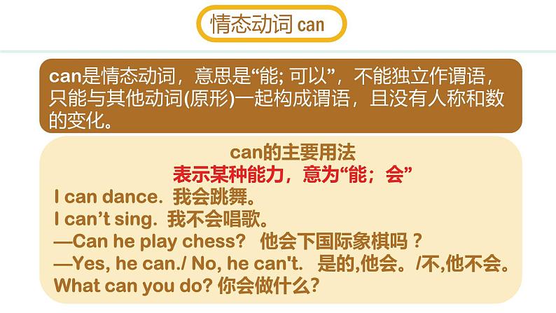 Unit 5 Fun Clubs Section A(3a—3d)课件--2024-2025学年人教版英语七年级上册06