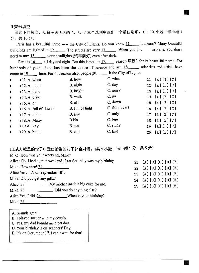 安徽省铜陵市铜官区2024-2025学年七年级上学期新生入学阳光分班英语试卷第2页