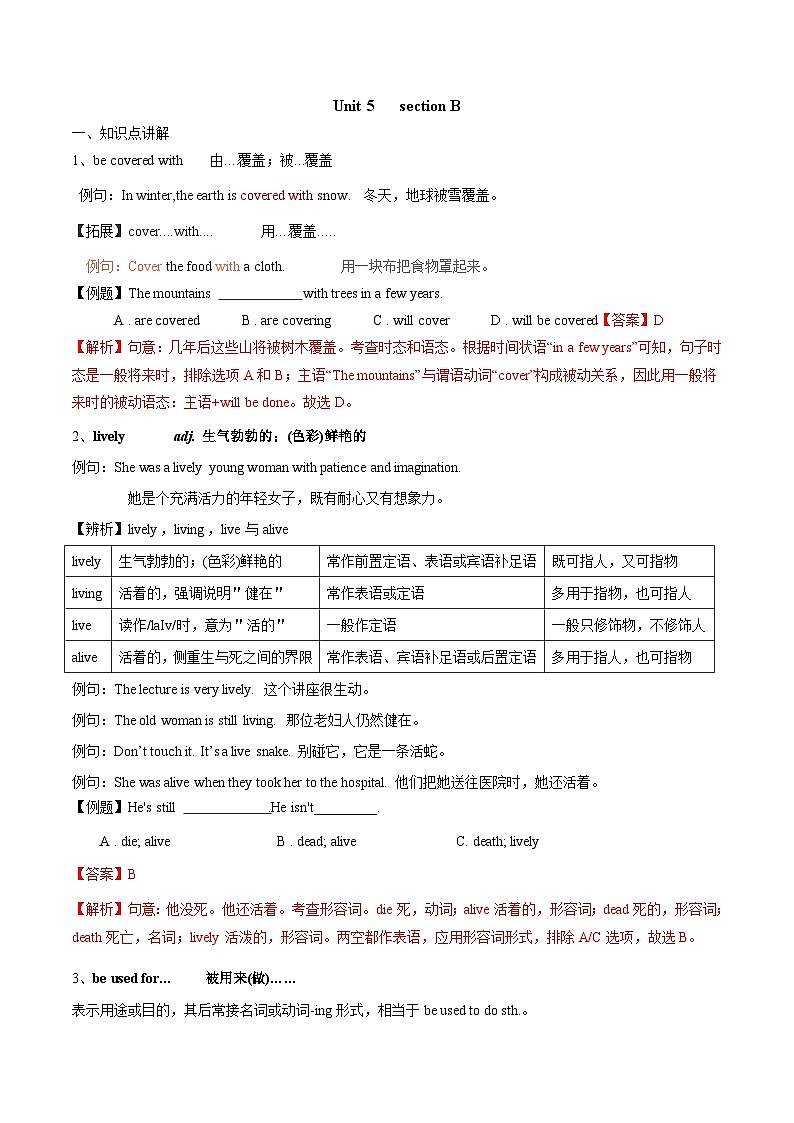 最新人教新目标版九年级全册英语unit5 sectionB知识点精讲精练【含答案】第1页