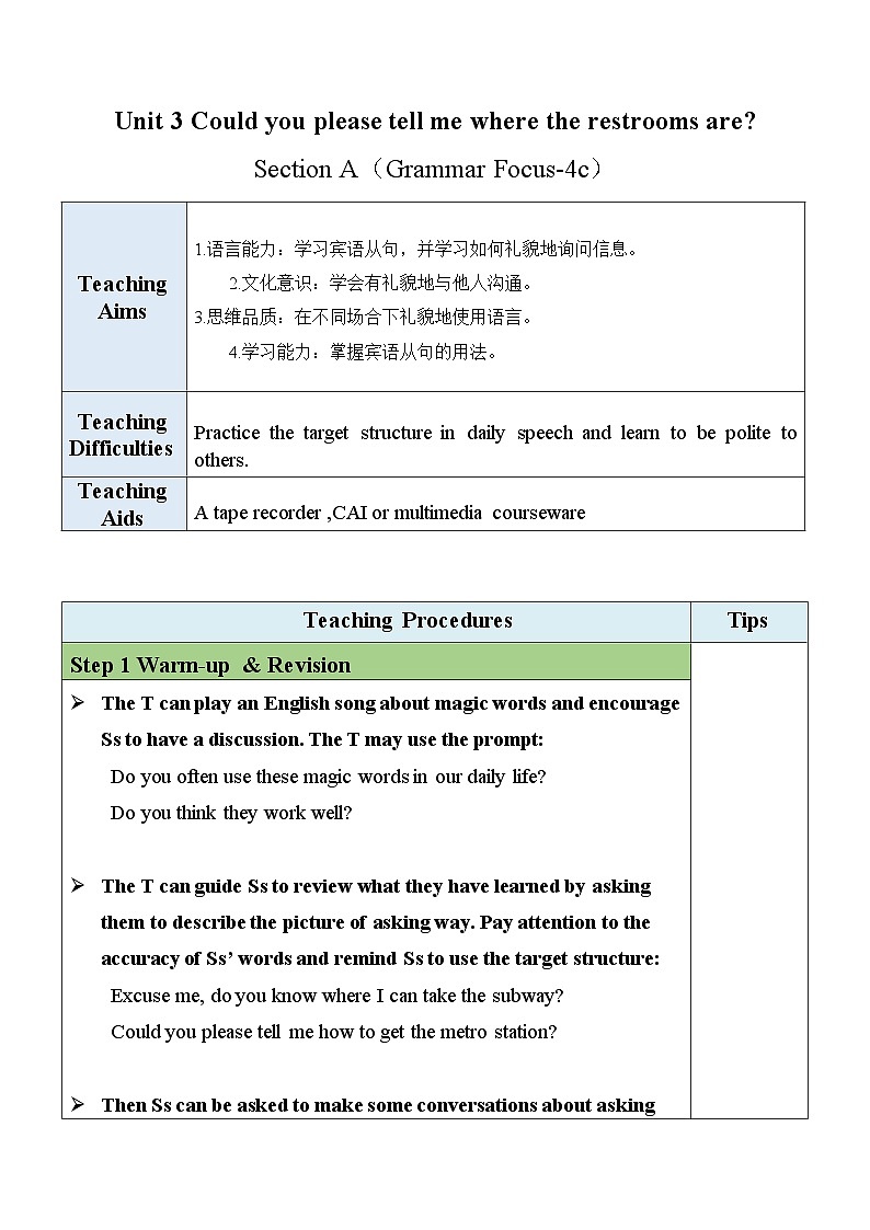 最新人教新目标版九上英语Unit3SectionA(GF-4c)【教案】第1页
