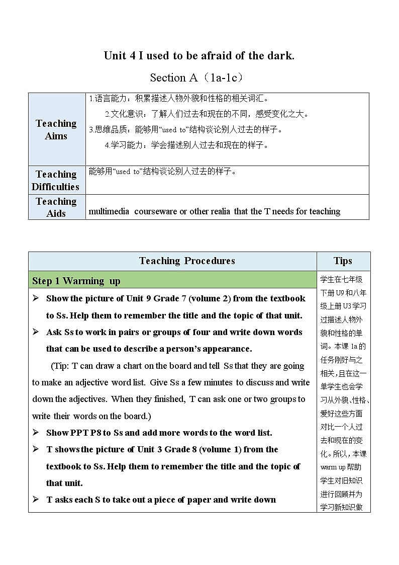 最新人教新目标版九上英语Unit4SectionA(1a-1c)【教案】第1页