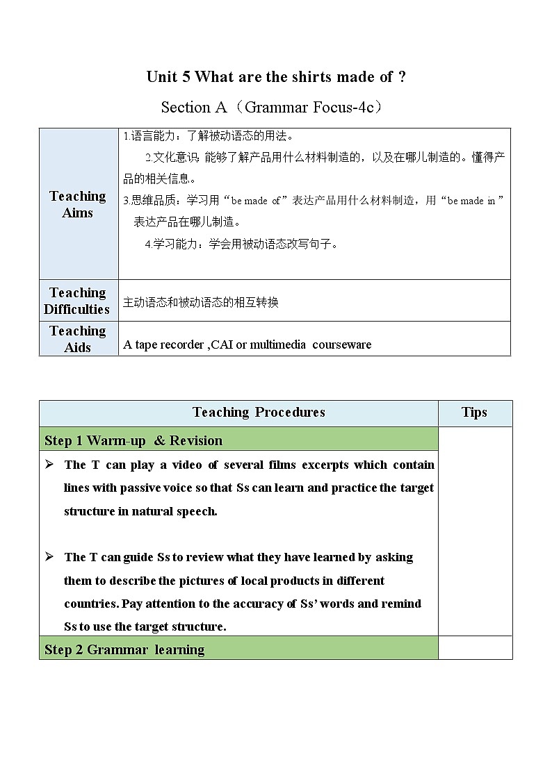 最新人教新目标版九上英语Unit5SectionA(GF-4c)【教案】第1页