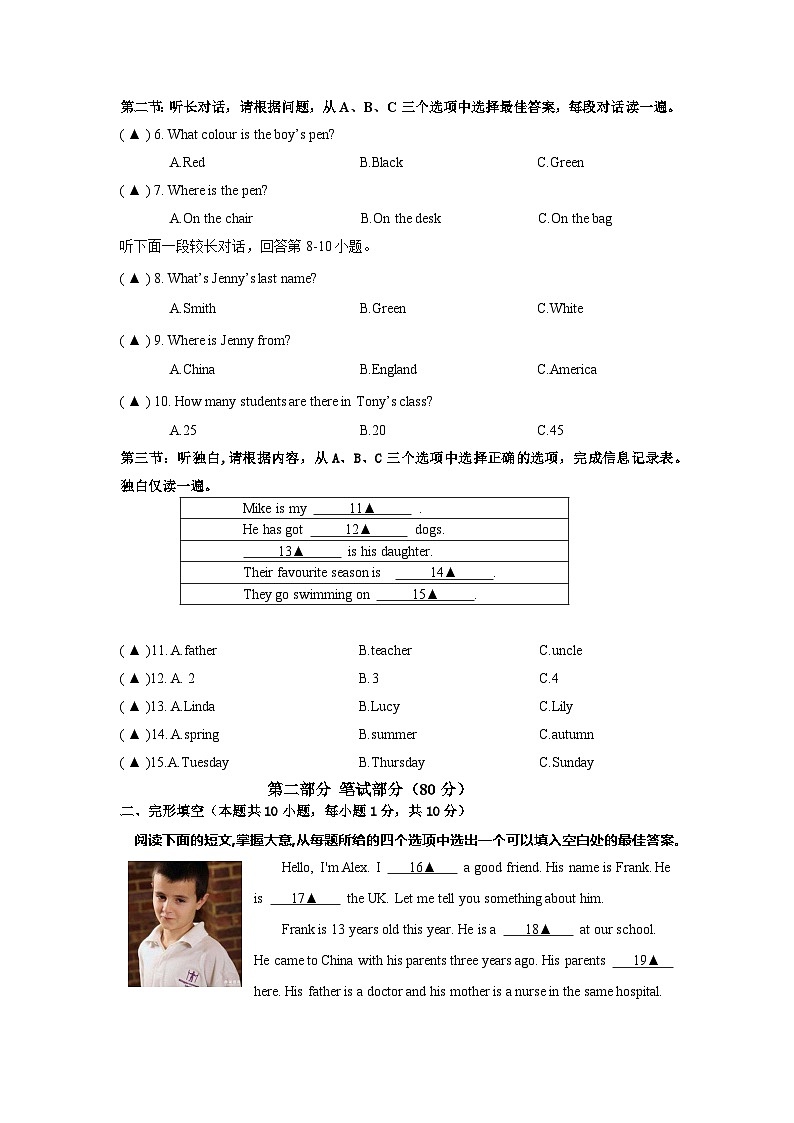浙江省温州市永嘉县崇德实验学校2023-2024学年七年级上学期期中测试卷英语试题02