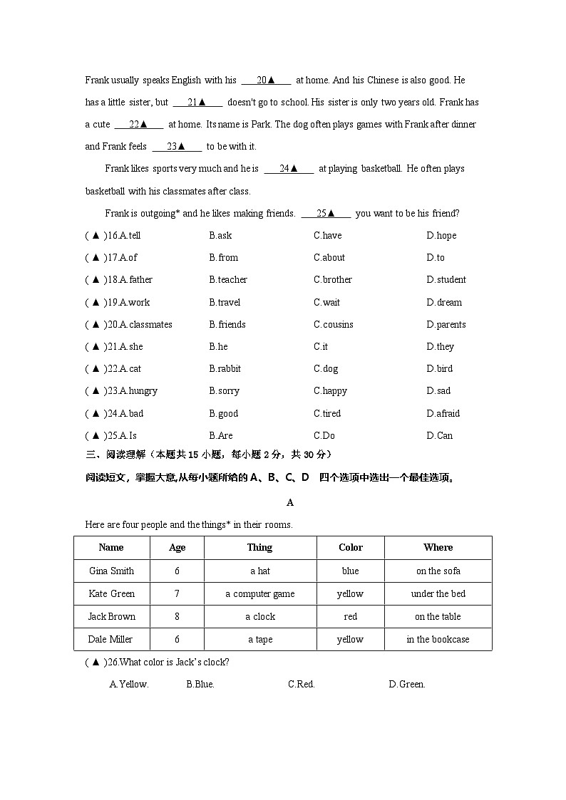 浙江省温州市永嘉县崇德实验学校2023-2024学年七年级上学期期中测试卷英语试题03