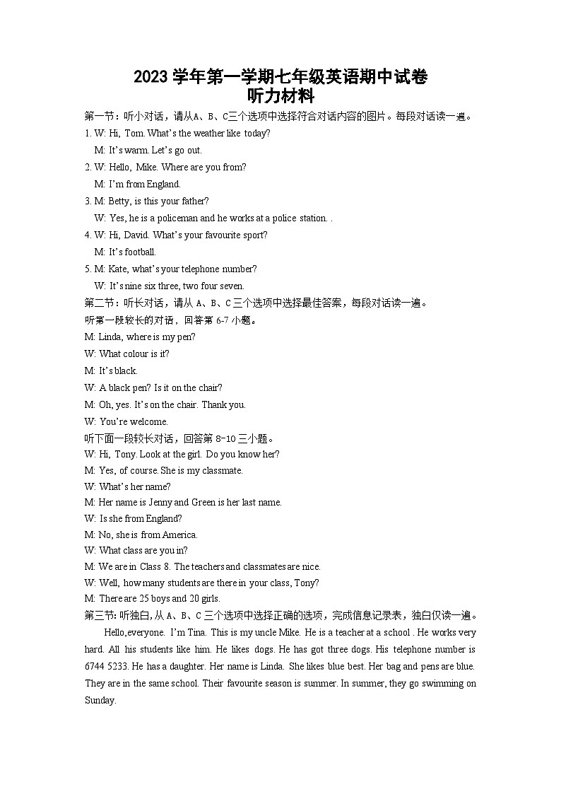 浙江省温州市永嘉县崇德实验学校2023-2024学年七年级上学期期中测试卷英语试题01