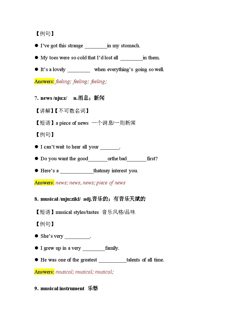 2024年人教版-七年级上册-单词课-Unit 5 单词讲义03