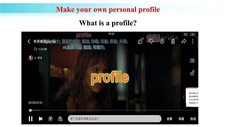 Unit 1 课时6 Project(同步课件)第4页