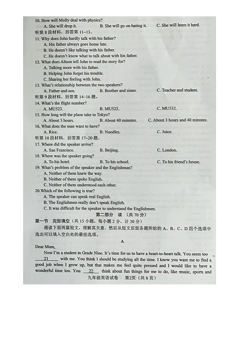 四川省德阳市中江县2023-2024学年九年级上学期期中考试英语试题02