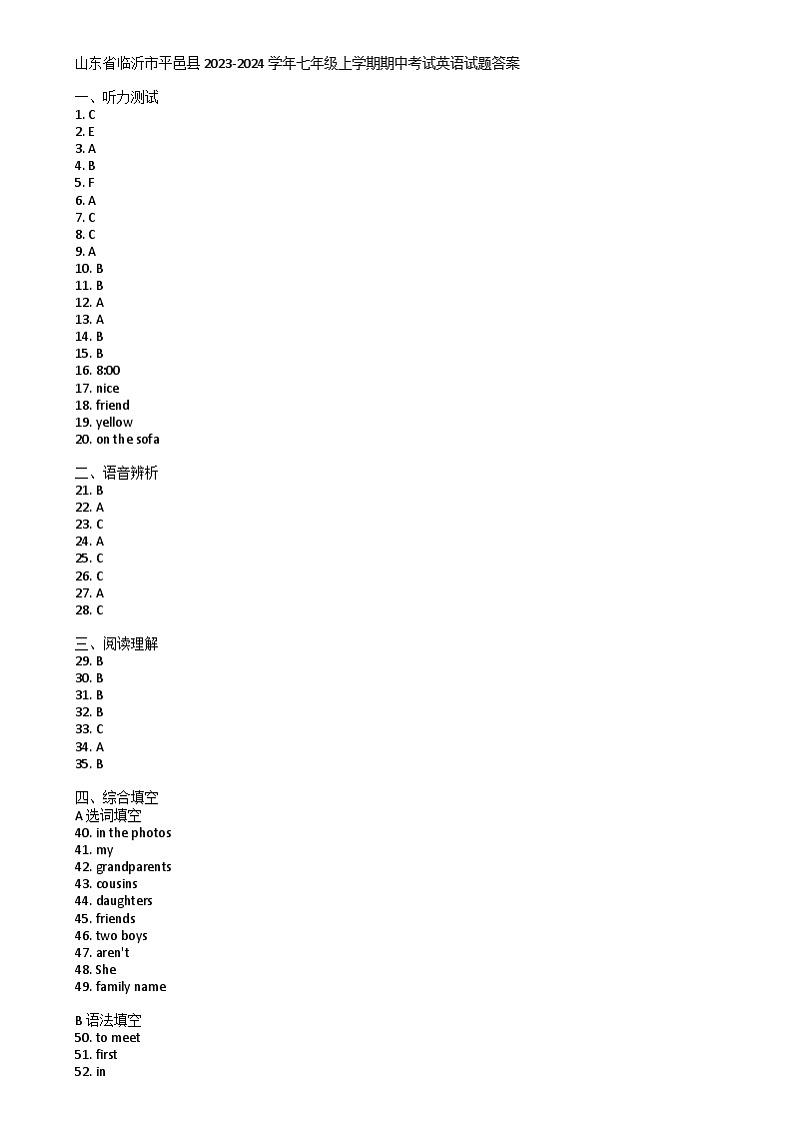 山东省临沂市平邑县2023-2024学年七年级上学期期中考试英语试题答案第1页