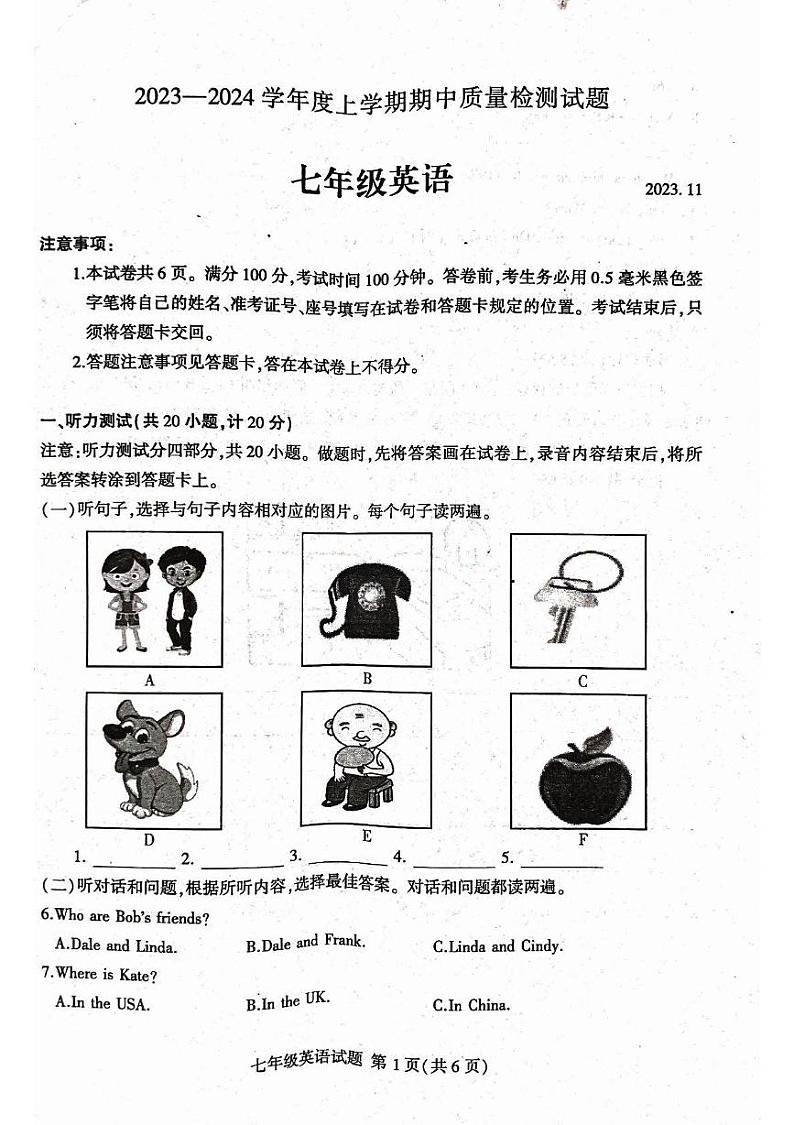 山东省临沂市平邑县2023-2024学年七年级上学期期中考试英语试题第1页
