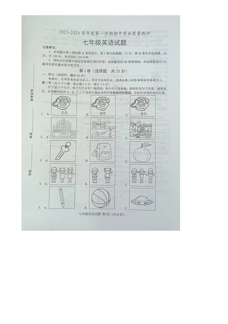 山东省菏泽市成武县2023-2024学年七年级上学期11月期中英语试题01
