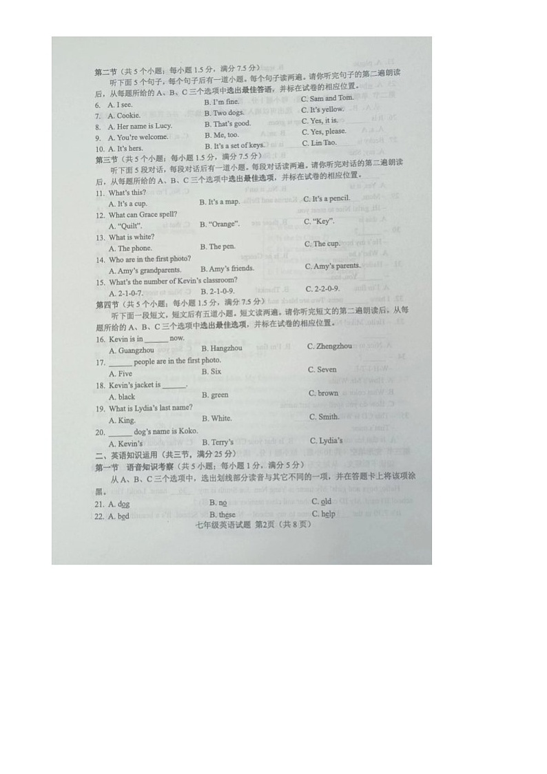 山东省菏泽市成武县2023-2024学年七年级上学期11月期中英语试题02