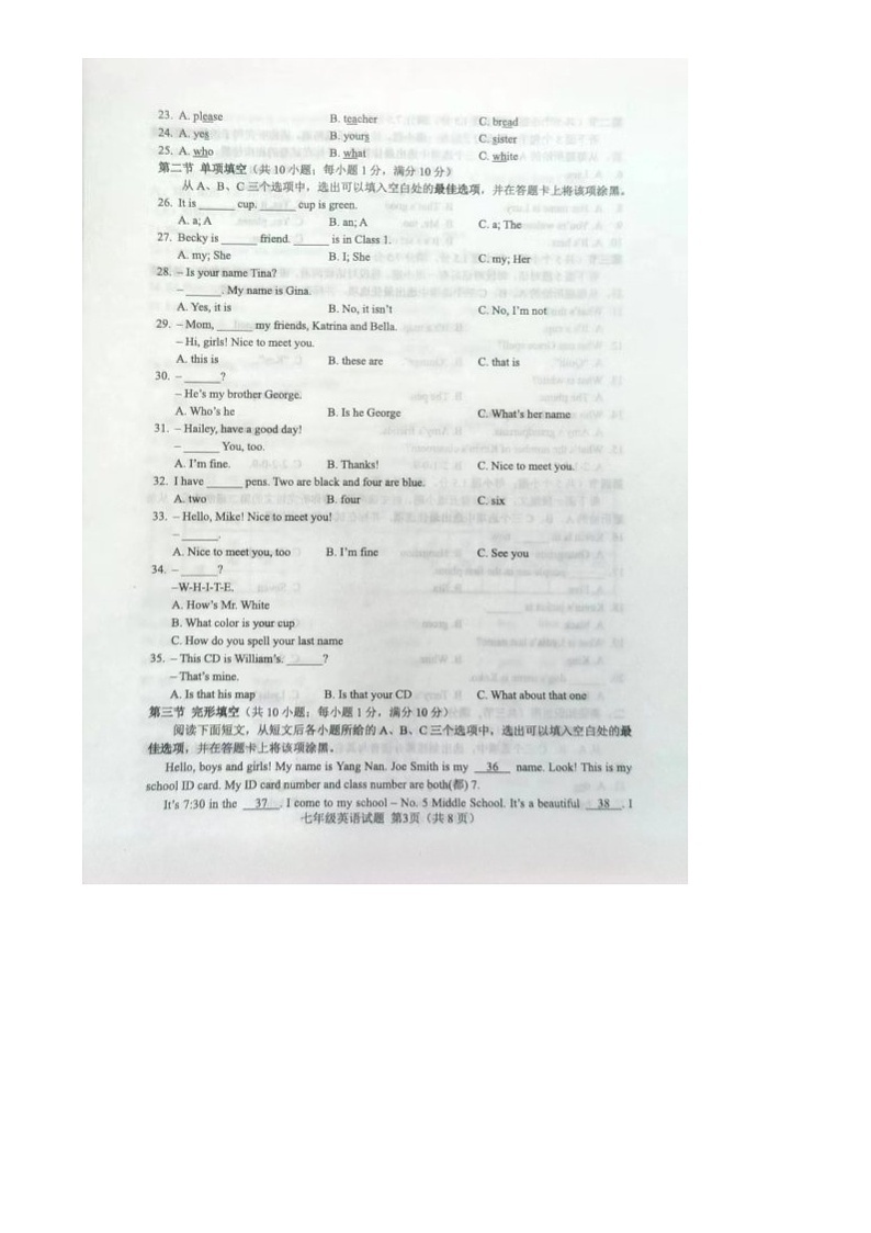 山东省菏泽市成武县2023-2024学年七年级上学期11月期中英语试题03