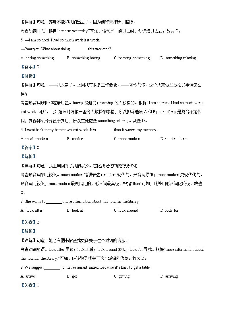 重庆实验外国语学校2023-2024学年八年级上学期期中英语试题(解析版)03