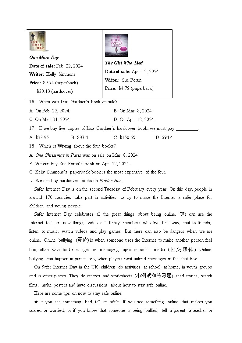 江苏省宿迁市泗阳县2023-2024年八年级下学期期中考试英语试卷(含答案)第3页