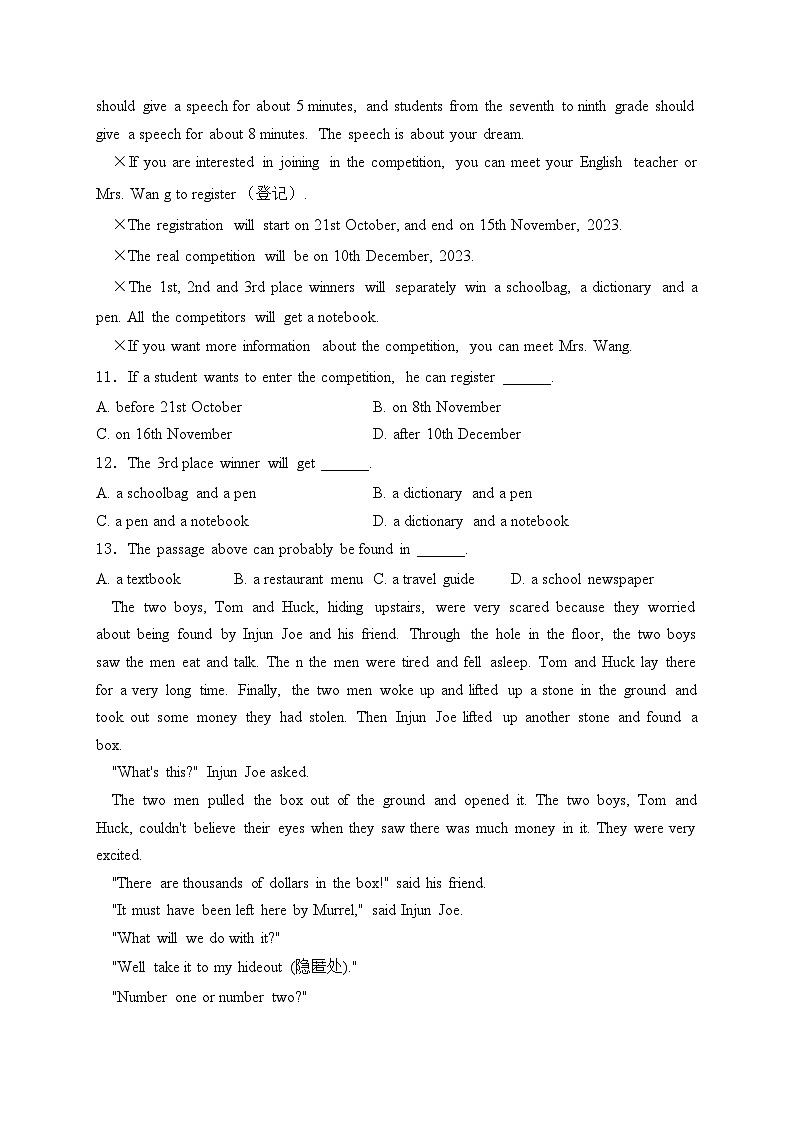 石家庄市第四十二中学2024届九年级上学期期中考试英语试卷(含答案)第2页