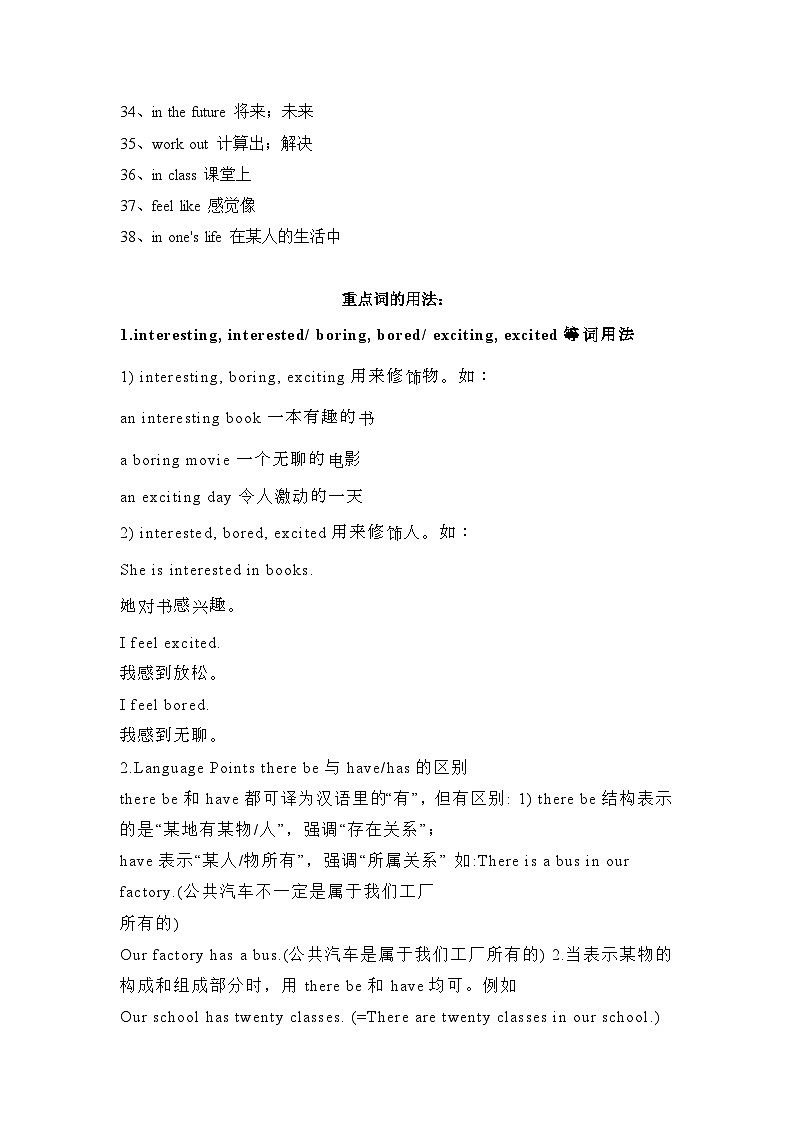 人教版(2024)七年级上册英语Unit 4语法知识点讲义第3页