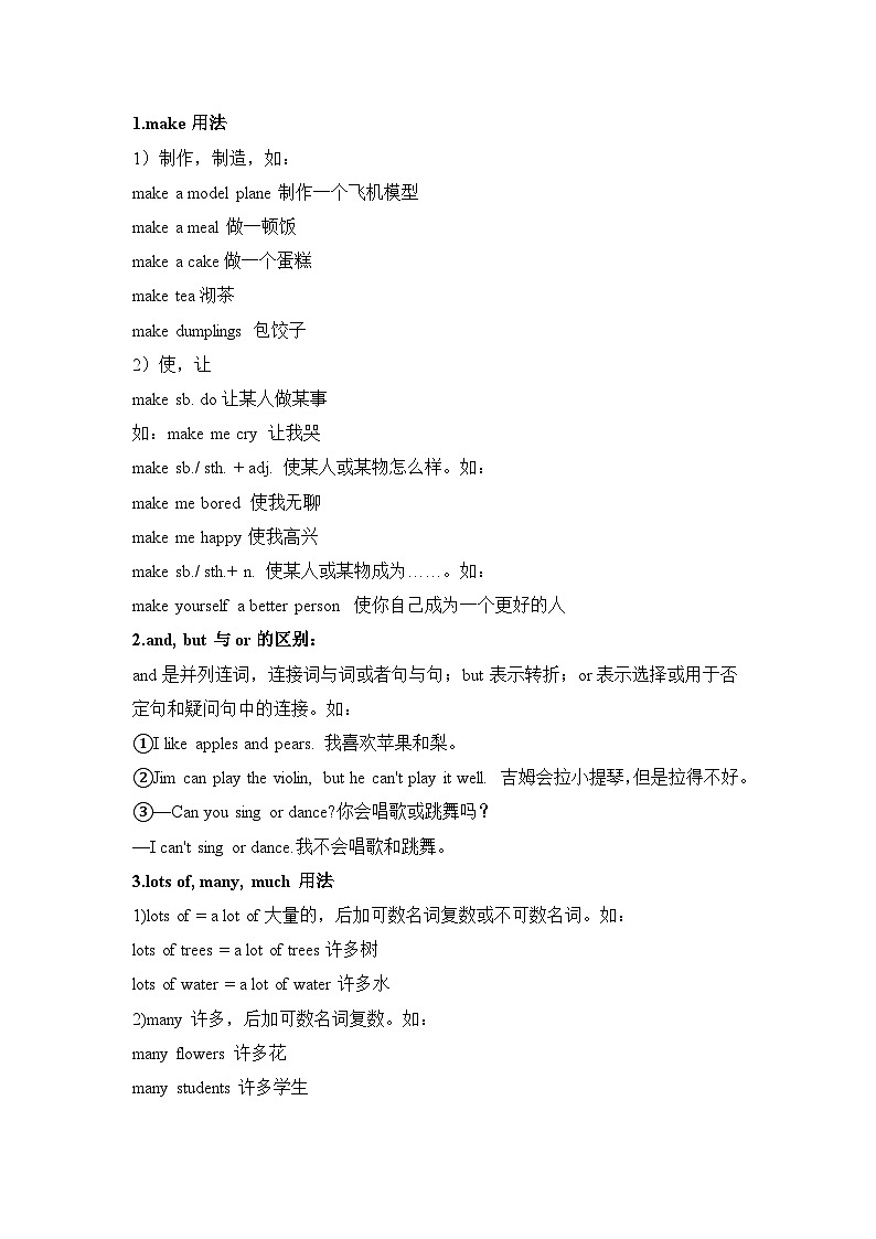 人教版(2024)七年级上册英语Unit 2语法知识点讲义第3页
