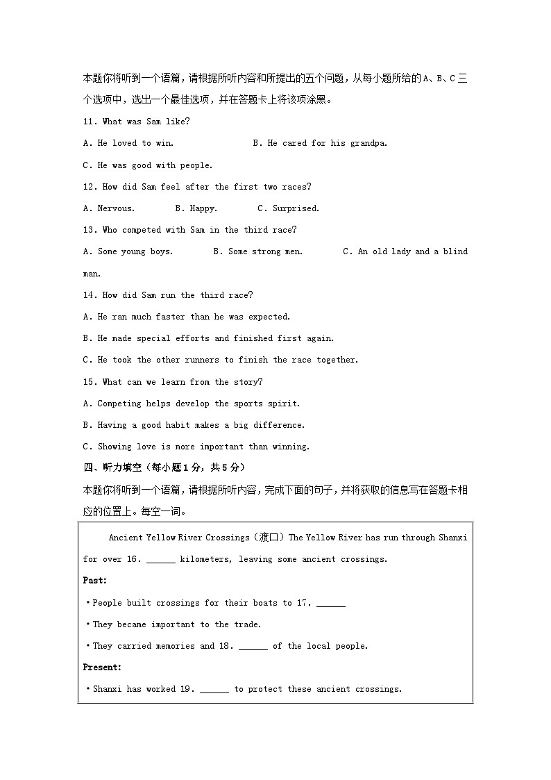 2024年山西运城中考英语试题及答案02