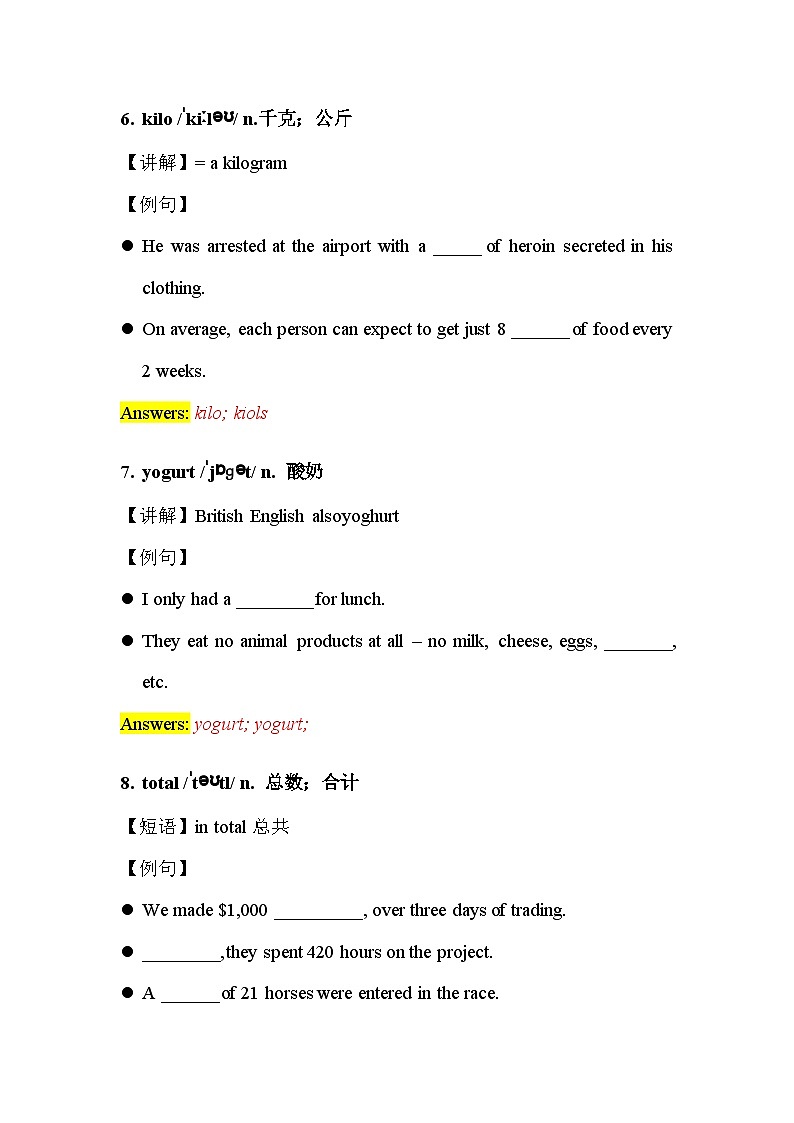 2024年人教版-七年级上册-单词课-Unit 7 单词讲义第3页