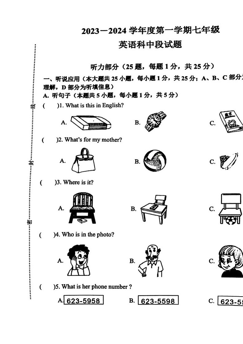 广东省梅县区2023-2024学年七年级上学期期中片区联考英语试卷第1页