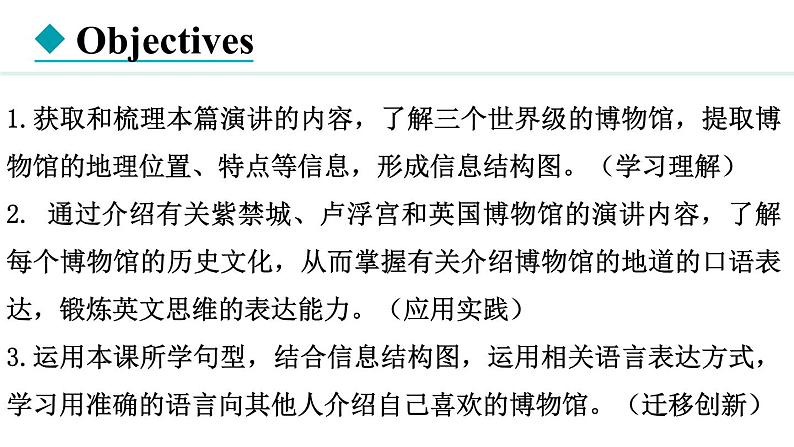 Unit 6 Let's go! Lesson 6(课件)2024-2025学年冀教版七年级英语上册第1页