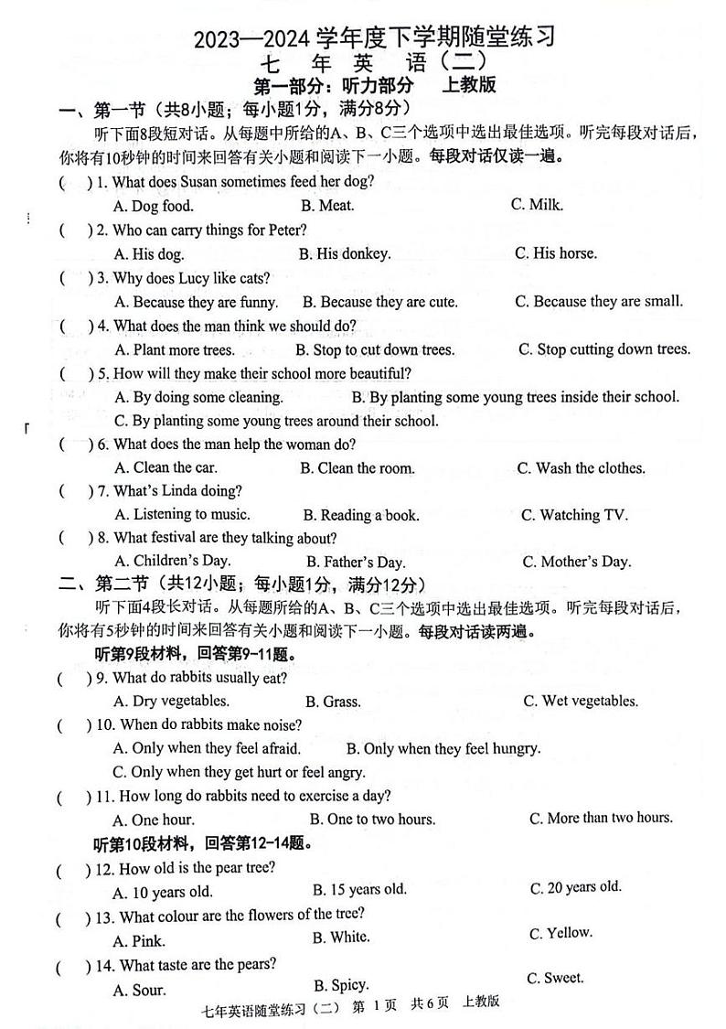 辽宁省沈阳市康平县2023-2024学年七年级下学期5月期中英语试题第1页