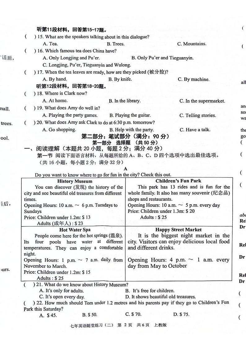 辽宁省沈阳市康平县2023-2024学年七年级下学期5月期中英语试题第2页