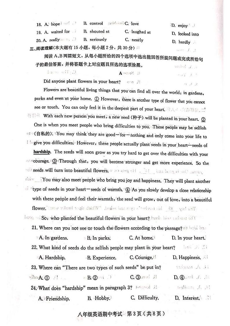 广东省茂名市电白区2023-2024学年八年级下学期期中考试英语试卷03
