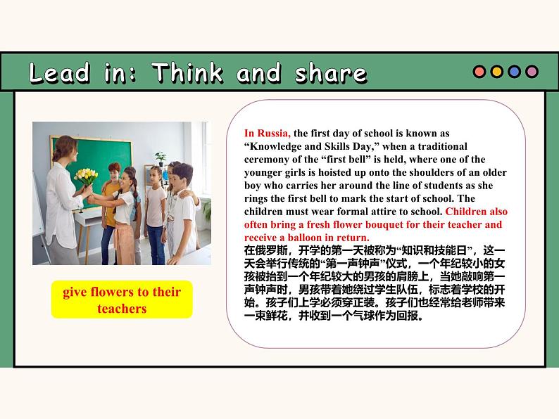 主题情境2024新教材课件 Unit 1 A new start starting out (含音视频)外研版七上第7页
